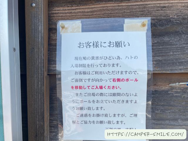 道の駅 越後出雲崎 天領の里　車中泊　レビュー　感想　評価　ブログ
新潟県　
