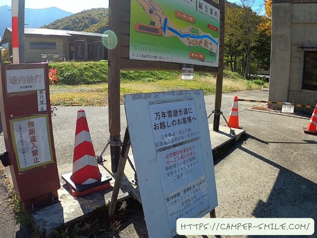 銀山平キャンプ場　ブログ　レビュー　感想　新潟　魚沼