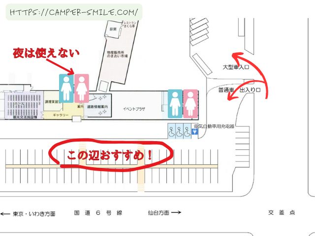 道の駅　南相馬　車中泊　レビュー　泊まってみた　感想　評価　ブログ