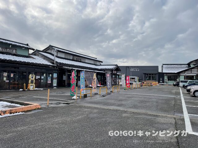 道の駅　関川　車中泊　レビュー　感想　レポート　ブログ　トイレ　新潟