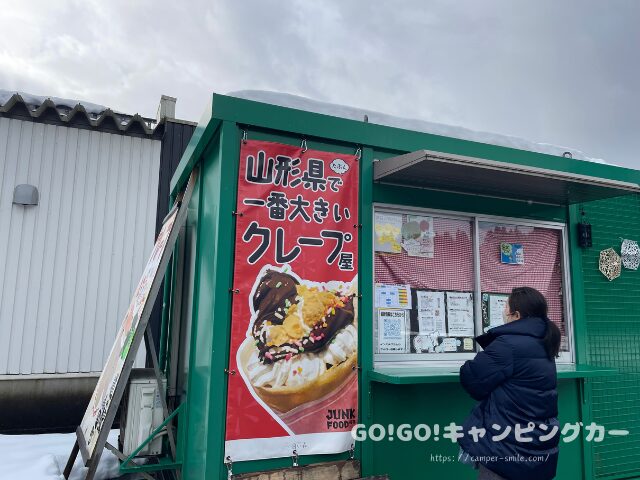 道の駅 白い森おぐに　山形県 車中泊　レビュー　感想