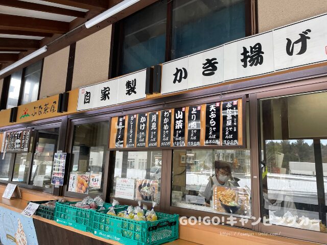 道の駅 白い森おぐに　山形県 車中泊　レビュー　感想