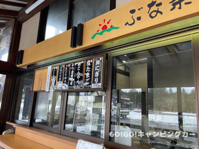 道の駅 白い森おぐに　山形県 車中泊　レビュー　感想