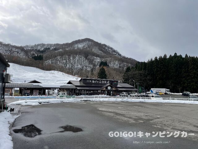 道の駅 白い森おぐに　山形県 車中泊　レビュー　感想