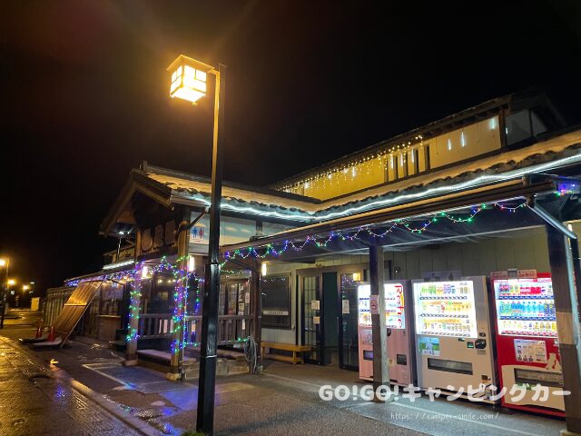 道の駅　関川　車中泊　レビュー　感想　レポート　ブログ　トイレ　新潟