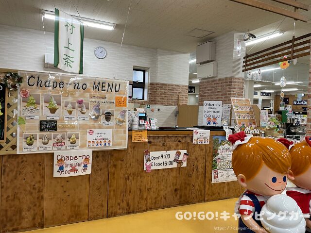 道の駅　朝日　朝日みどりの里　車中泊　レビュー　感想　レポート　ブログ　トイレ　新潟