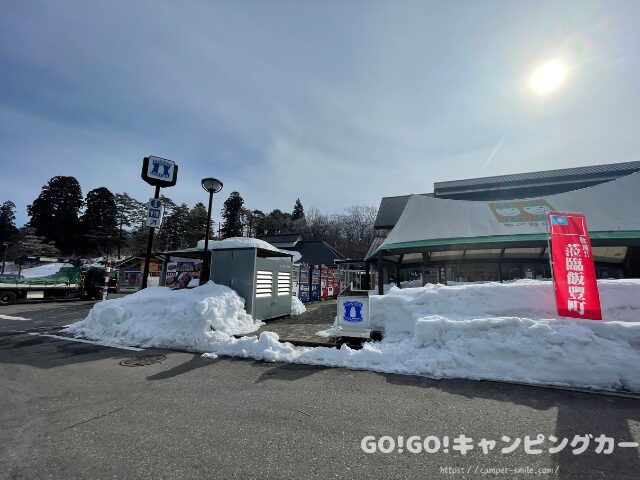 道の駅いいで　車中泊　山形県　レビュー　感想　トイレ　口コミ　めざみの里観光物産館