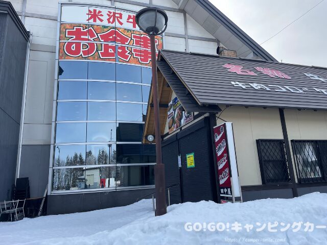 道の駅いいで　車中泊　山形県　レビュー　感想　トイレ　口コミ　めざみの里観光物産館