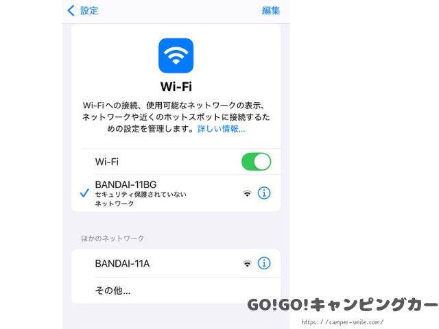 道の駅 ばんだい 車中泊 レビュー 感想 評価 ブログ トイレ 物産館 安全 行き方 駐車場