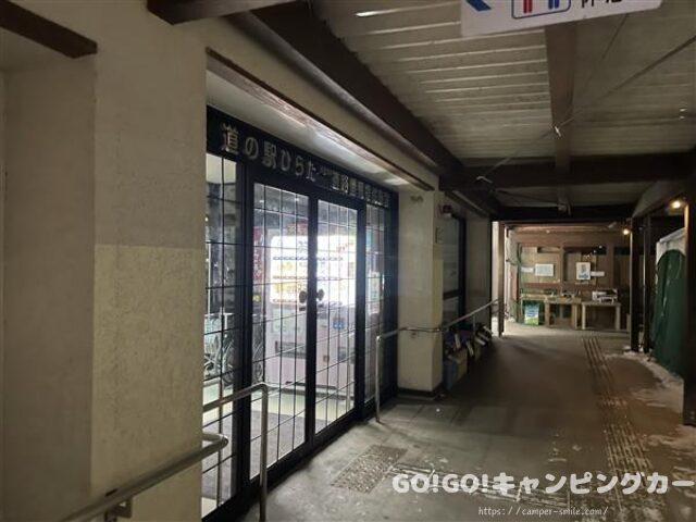 道の駅ひらた　車中泊　レビュー　泊まってみた　感想　評価　ブログ　トイレ　ゴミ箱