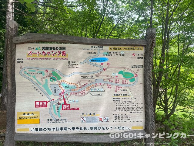 美鈴湖もりの国オートキャンプ場 ブログ レビュー 写真 感想 レポート 長野県