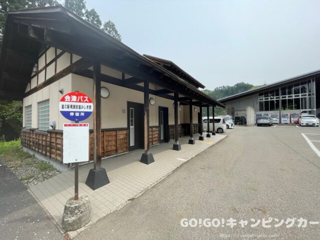 道の駅 尾瀬街道みしま宿 車中泊 レビュー 実際に泊まってみた感想 評価 ブログ トイレ 駐車場 騒音 福島県 会津