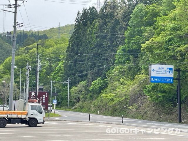 道の駅 尾瀬街道みしま宿 車中泊 レビュー 実際に泊まってみた感想 評価 ブログ トイレ 駐車場 騒音 福島県 会津