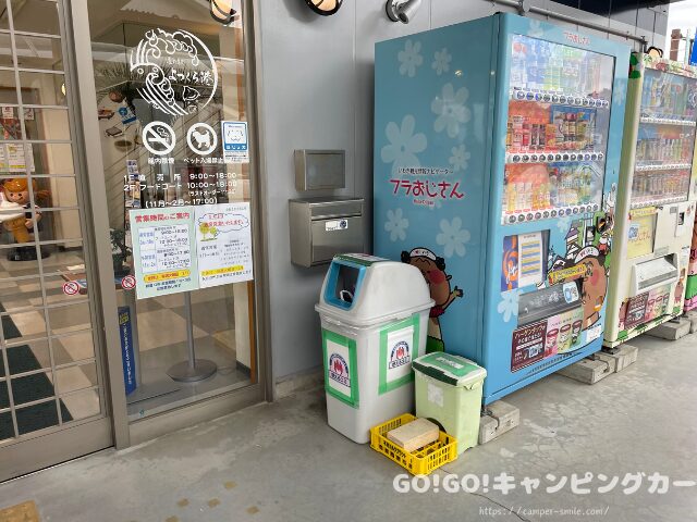 道の駅 よつくら港 車中泊 レビュー 実際に泊まってみた感想 評価 ブログ
