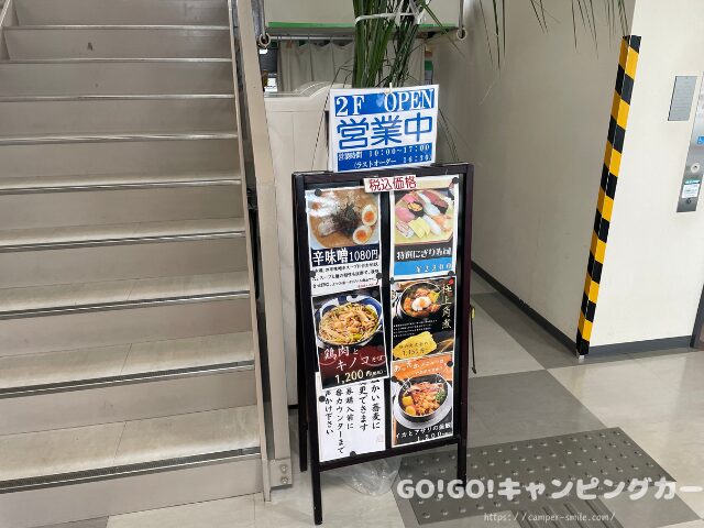 道の駅 よつくら港 車中泊 レビュー 実際に泊まってみた感想 評価 ブログ