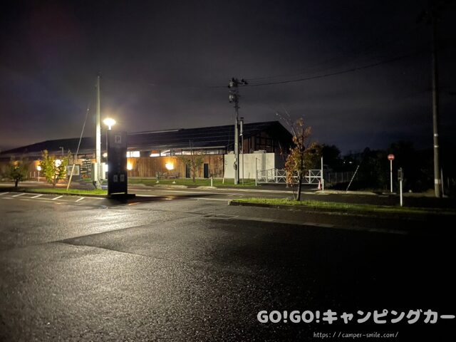 道の駅『庭園の郷 保内　車中泊　レビュー　評価　感想　ブログ